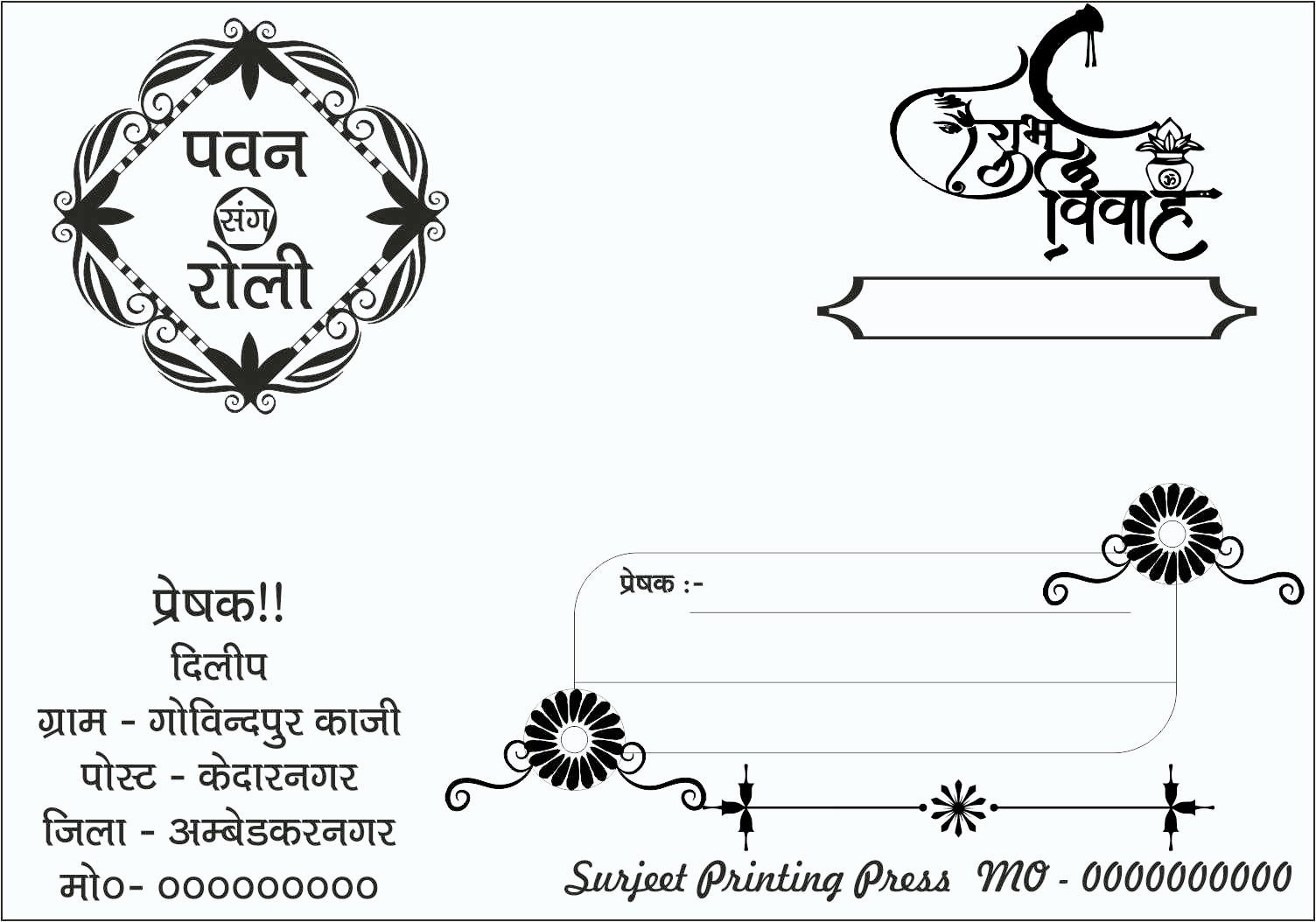 hindu direct card fancy - Image 2