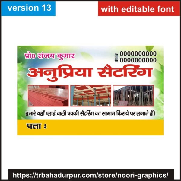 home setring visiting card business card flex banner