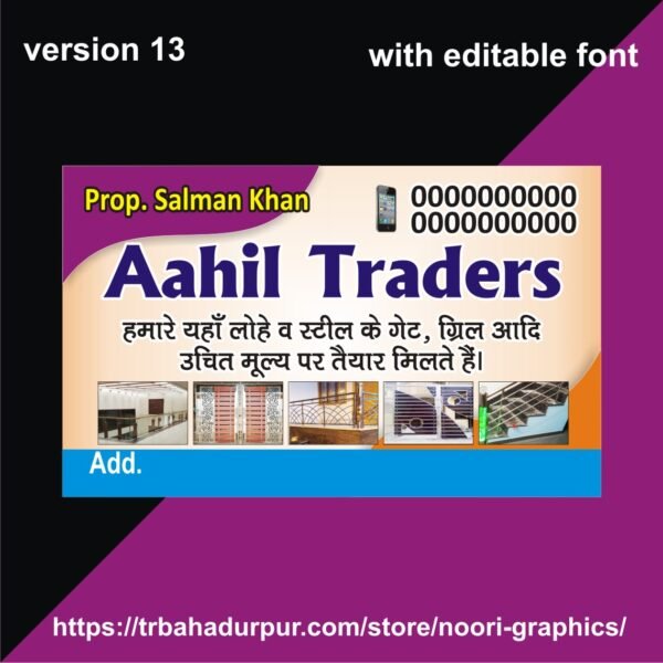 iron gate loha steel gate visiting card business card flex banner