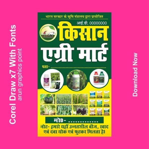 Kisan Agri Mart banner Design