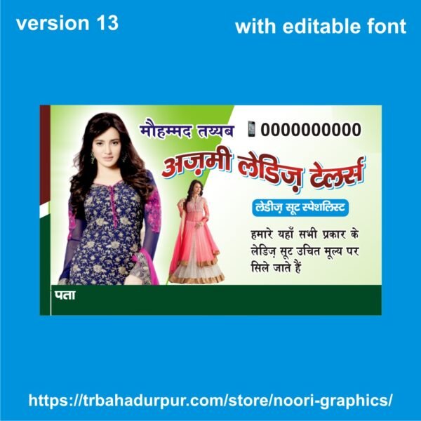 ladies tailor suit visiting card business card flex banner