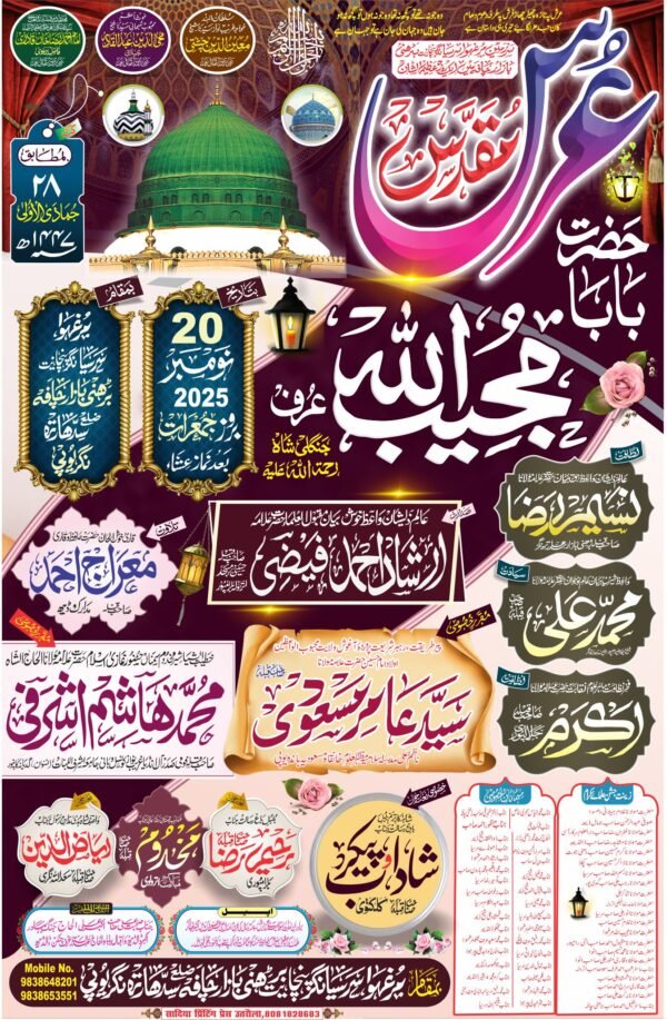 jalsa poster 2026 New Design