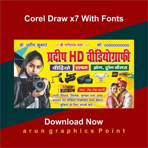 Pradeep Hd Video graphic Business card