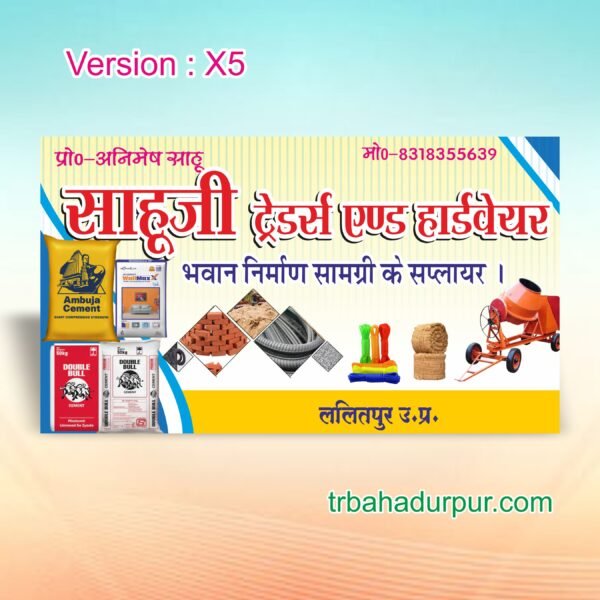 Sahuji traders & hardware visiting card