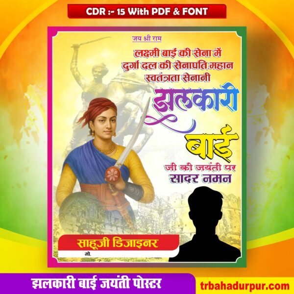 Jhankari bai jayanti poster Cdr file
