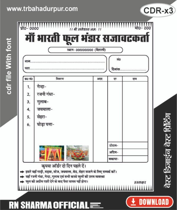 Bill Book (Order Book)