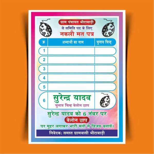 Colourful Bihar Panchayat Chunav Ballot Paper Design