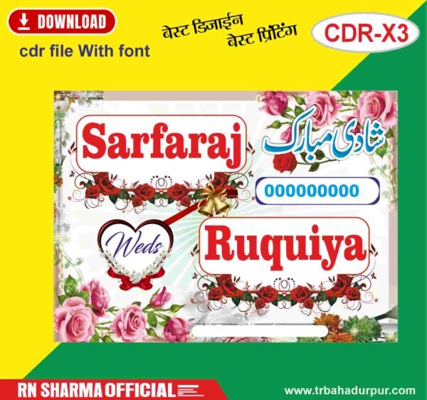 Muslim Digital Wedding Car Poster