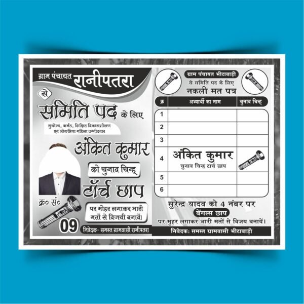 Black & White Hand Bill For Election Cdr File