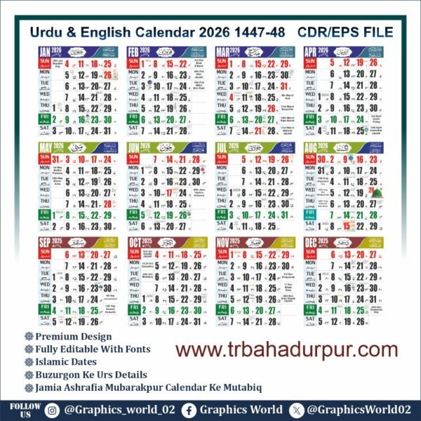 Urdu Calendar 2026 CDR File | Islamic Calendar 2026 CDR File | 2026 january urdu calendar
