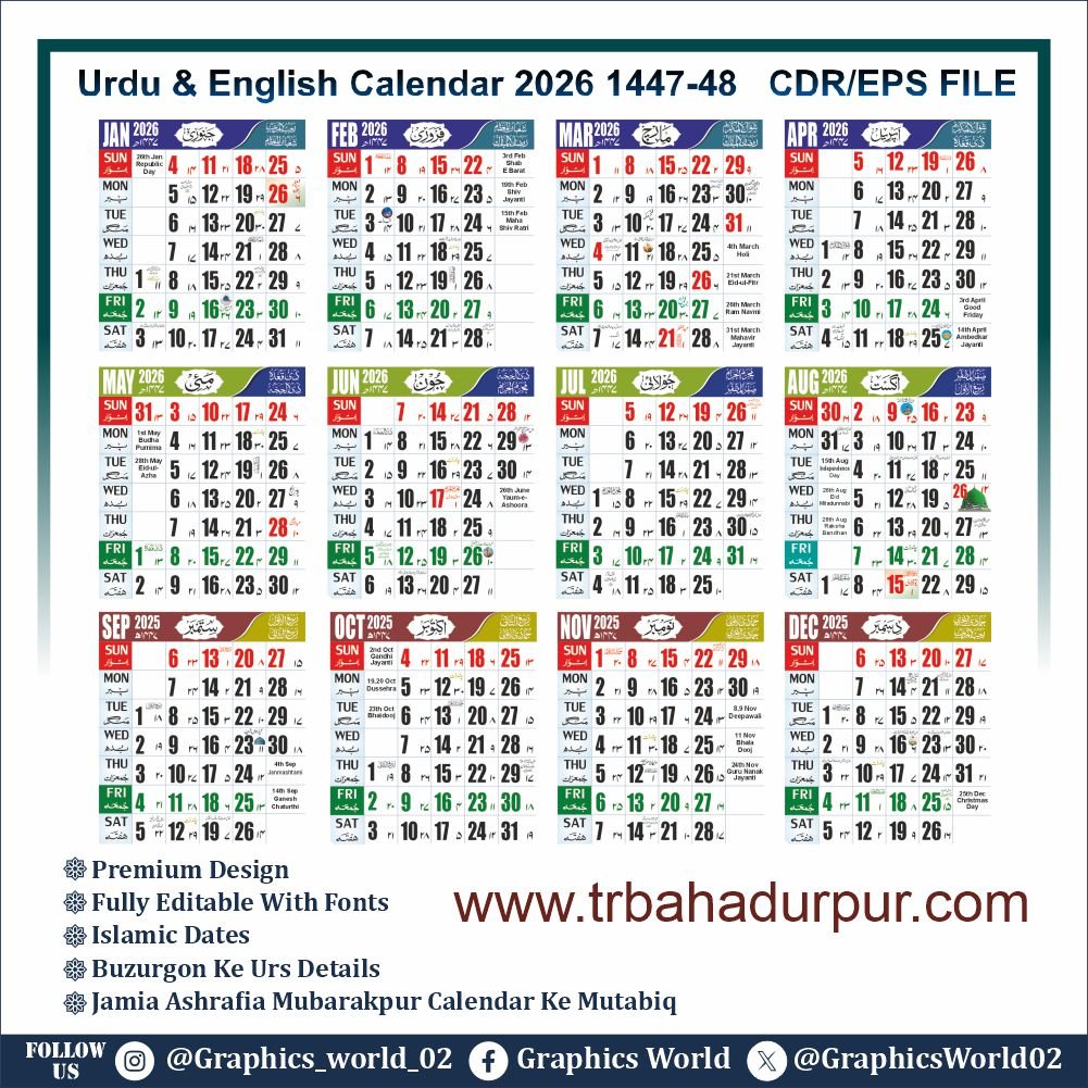Urdu Calendar 2026 CDR File | Islamic Calendar 2026 CDR File | 2026 january urdu calendar