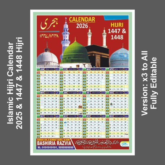 Premium Islamic Hijri Calender