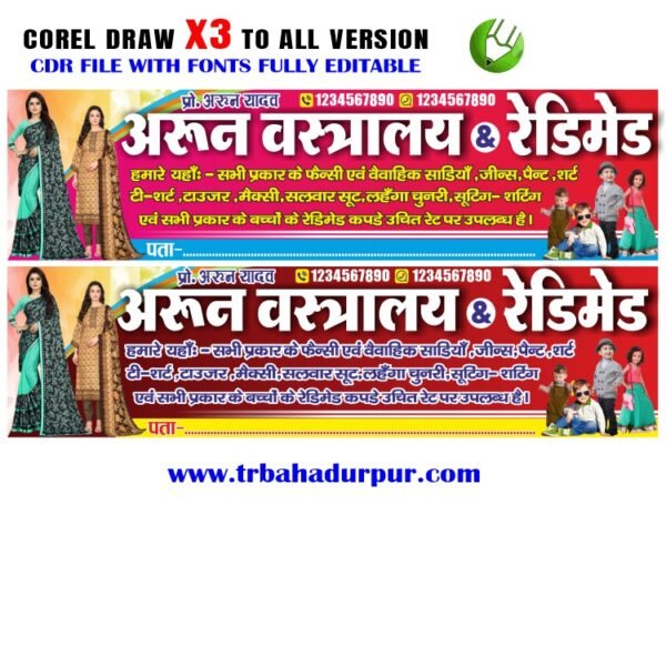 Letest New Cloth Store Banner Design CDR File
