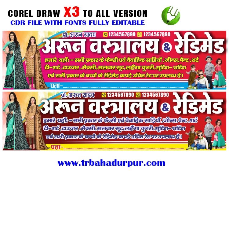 Letest New Cloth Store Banner Design CDR File