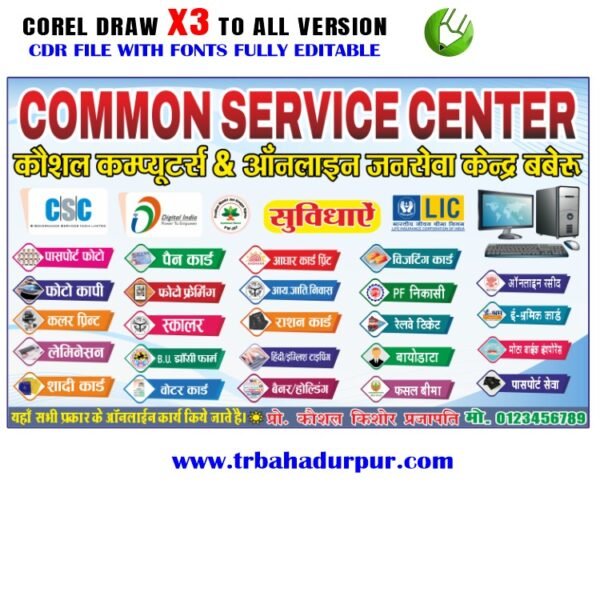Letest New CSC Janseva Kendra Computer Shop Flex banner
