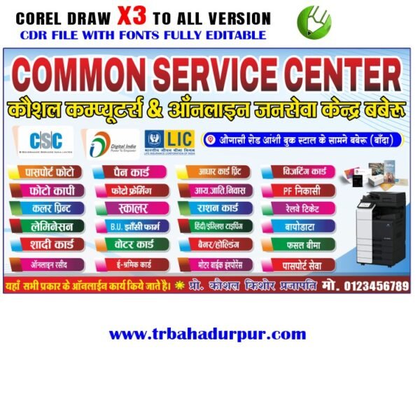 Letest New CSC Janseva Kendra Computer Shop Flex banner