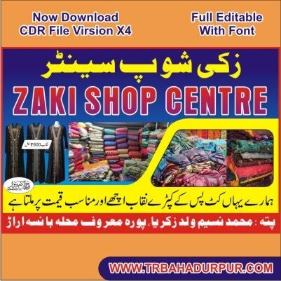 Zaki Shop Centre CDR 2025