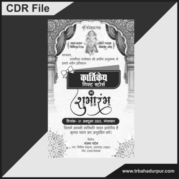 Shop Udghatan Card Design CDR File