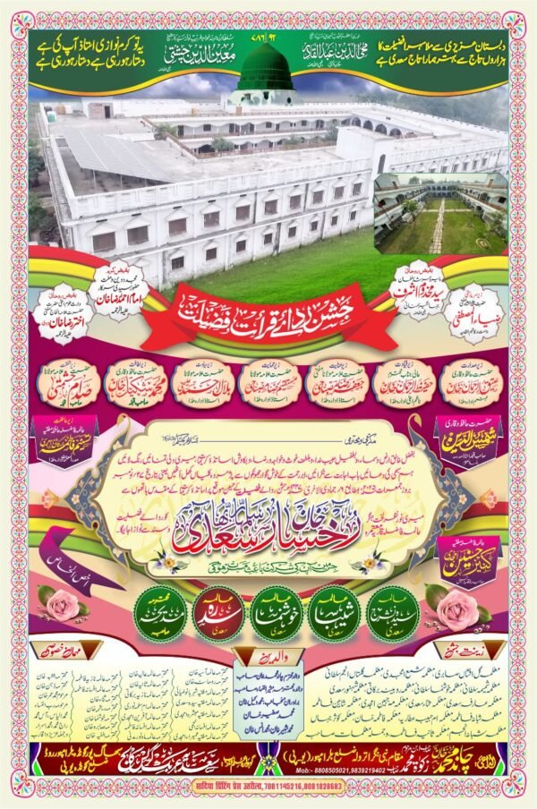 Dastar Bandi Calndar