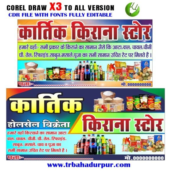 Letest New Kirana General Store Banner Design CDR File