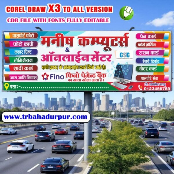 Letest New CSC Janseva Kendra Computer Shop Flex banner