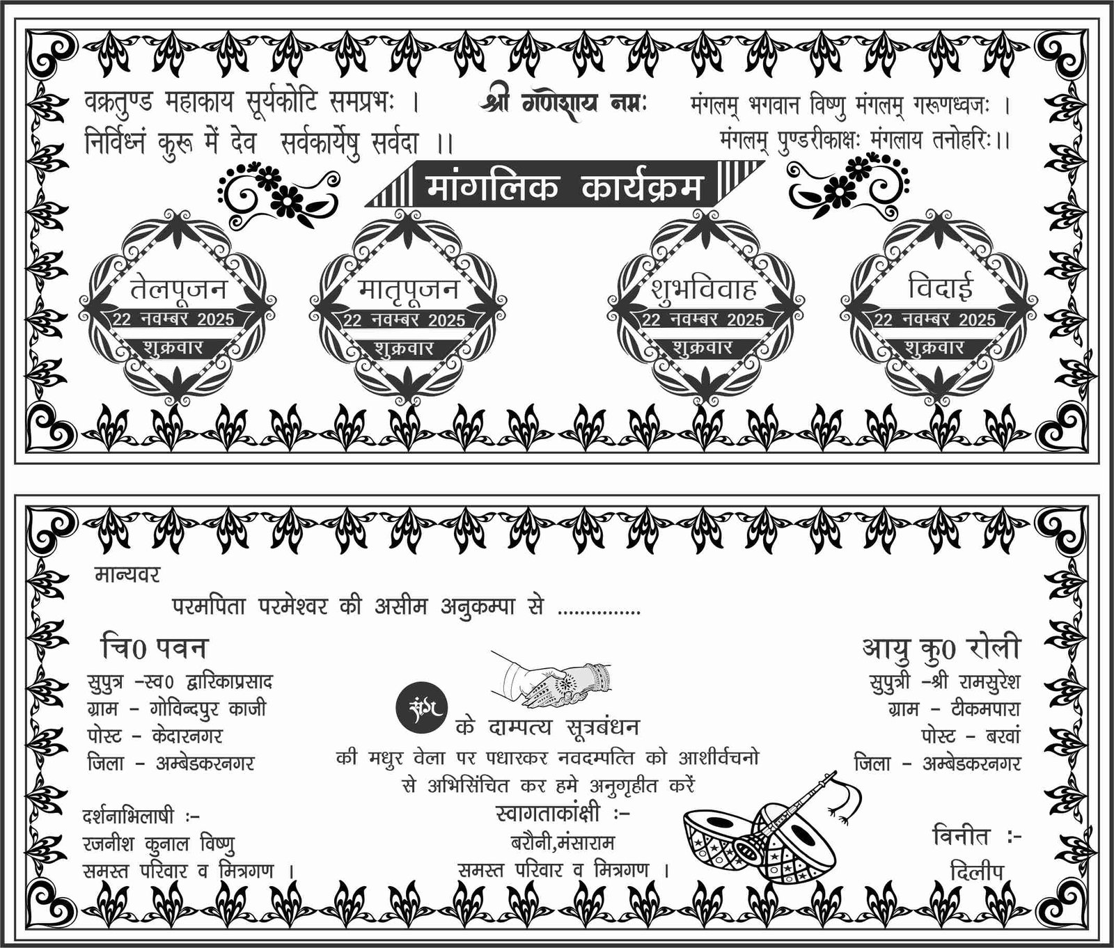 hindu direct card fancy