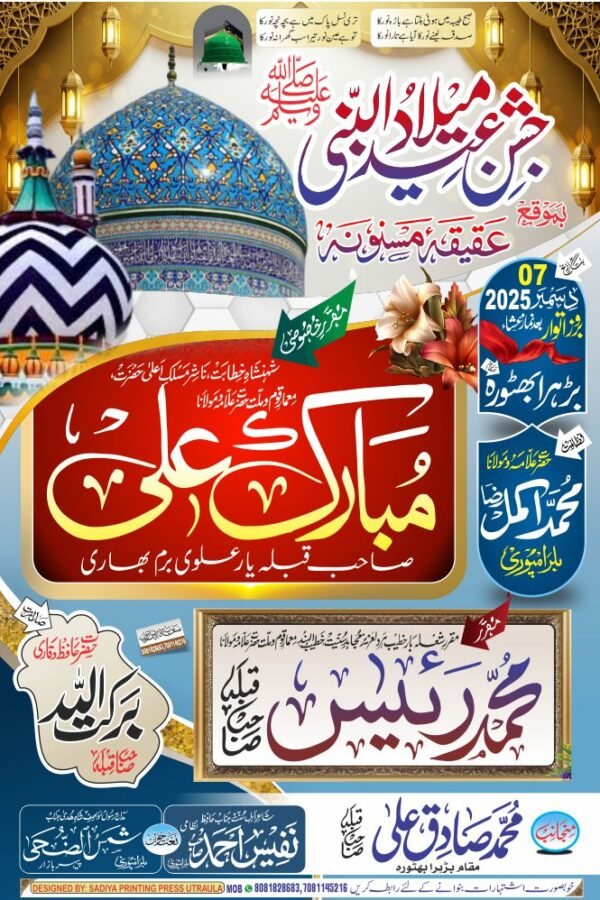 Jalsa poster full kitabat 2026