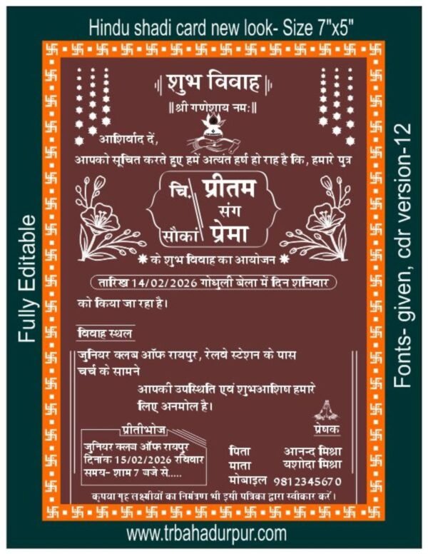 New Simple style Hindu shadi card