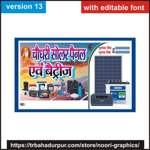 solar panel visiting card business card flex banner