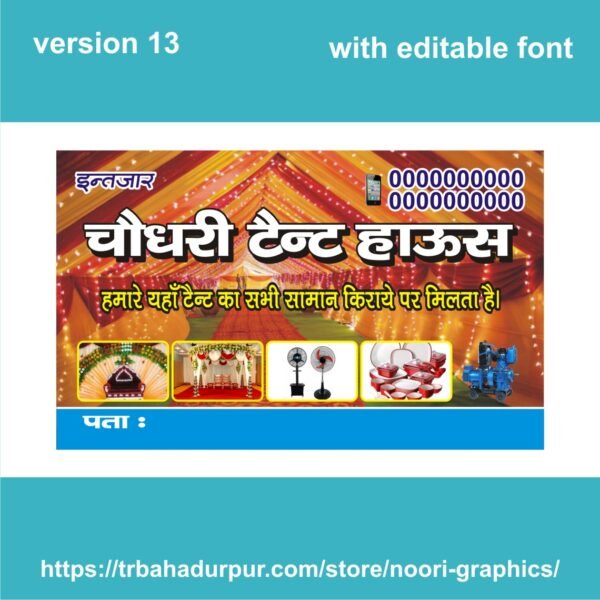 tent house visiting card business card flex banner