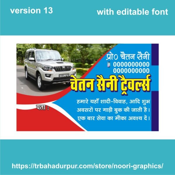 tour & travels visiting card business card flex banner